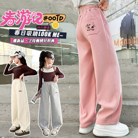 静雅童装&静雅童装&2540女童春秋字母刺绣运动裤