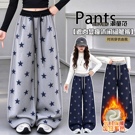 静雅童装&静雅童装&2646女童冬款加绒加厚印花星星阔腿长裤