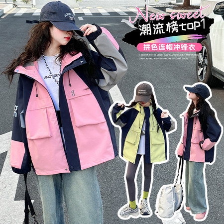 潮童坊&潮童坊&25016拼色冲锋衣