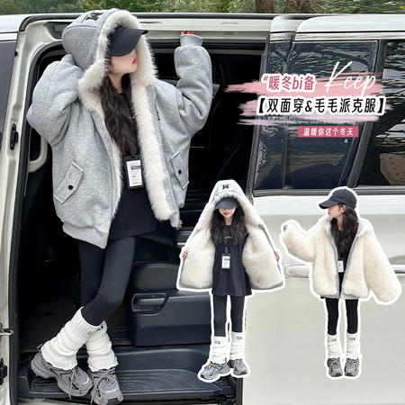 潮童坊&潮童坊&2608毛毛外套