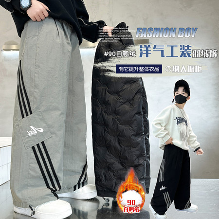 艾斯&艾斯&AS-2567工装斜拉条90绒羽绒裤大童