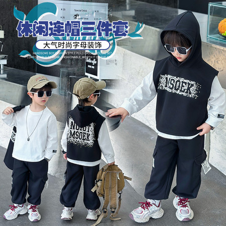 萌乐宝贝&萌乐宝贝&连帽马甲三件套装