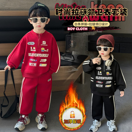 萌乐宝贝&萌乐宝贝&机车加绒套装