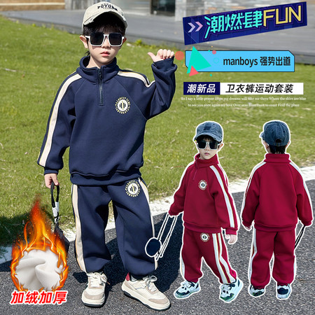 萌乐宝贝&萌乐宝贝&卡条加绒套装