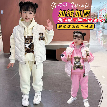 怡冉网供&怡冉网供&YR-8893儿童小熊马甲韩版卫衣三件套