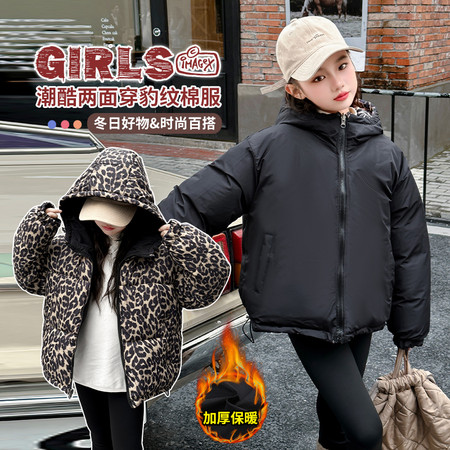 怡冉网供&怡冉网供&YR-A033两面穿豹纹棉衣