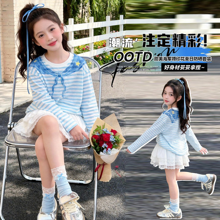 怡冉网供&怡冉网供&YR-901防晒衣花边裙套装