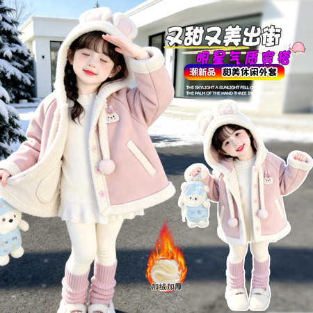 多吉象&多吉象&小兔子皮毛一体外套