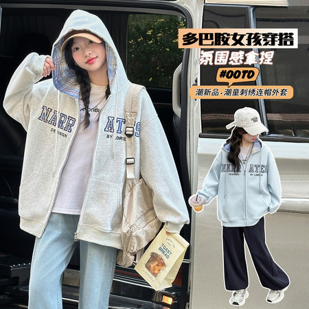 乐汐儿&乐汐儿&A-28女童刺绣连帽外套