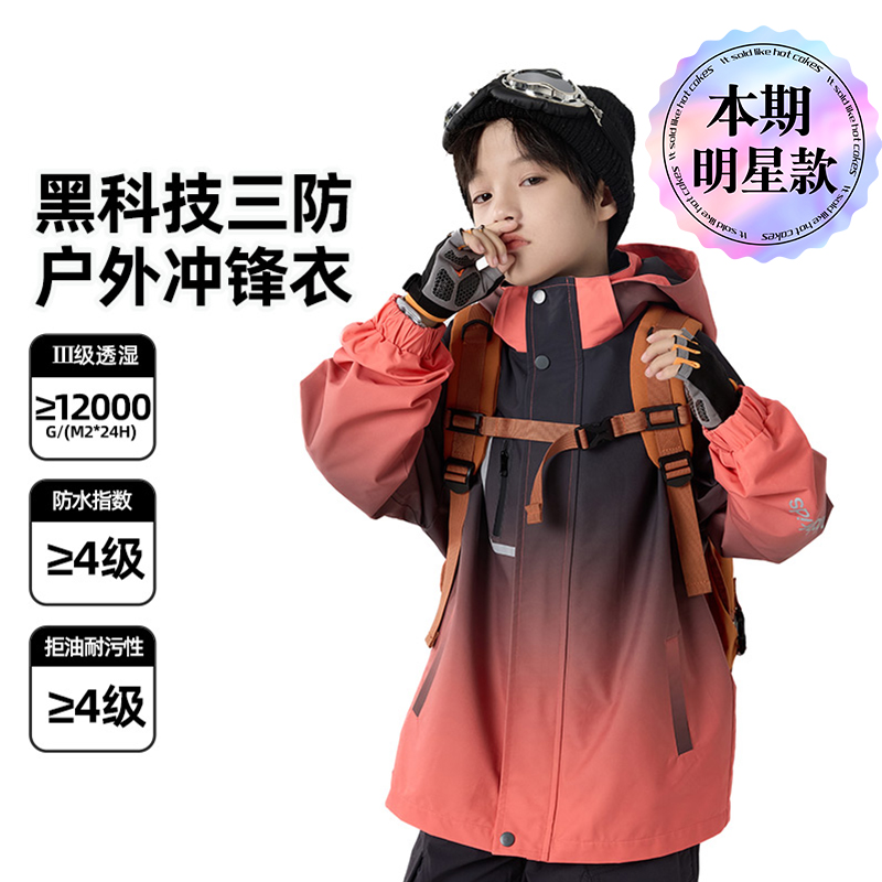 熊猫圆圆&熊猫圆圆&WTW436真拉链三合一冲锋衣