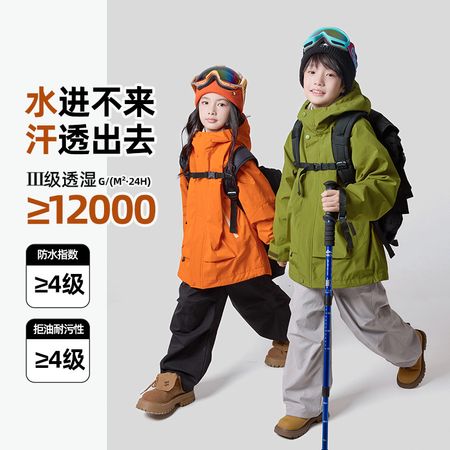 熊猫圆圆&熊猫圆圆&WT986三合一冲锋衣