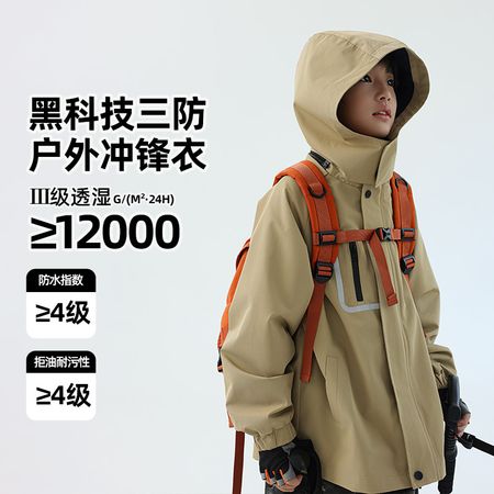 熊猫圆圆&熊猫圆圆&WTW436三合一冲锋衣