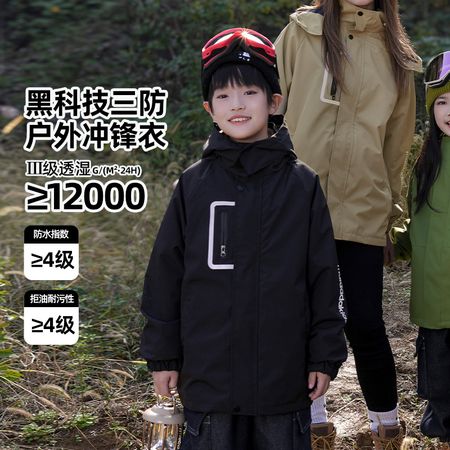 熊猫圆圆&熊猫圆圆&WTW436三合一真冲锋衣