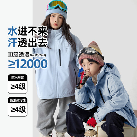熊猫圆圆&熊猫圆圆&WT992Q真单层冲锋衣