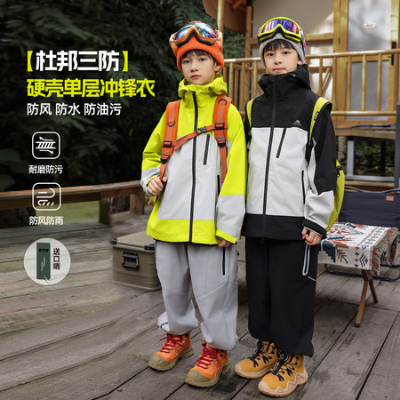 熊猫圆圆&熊猫圆圆&WT997真冲锋衣