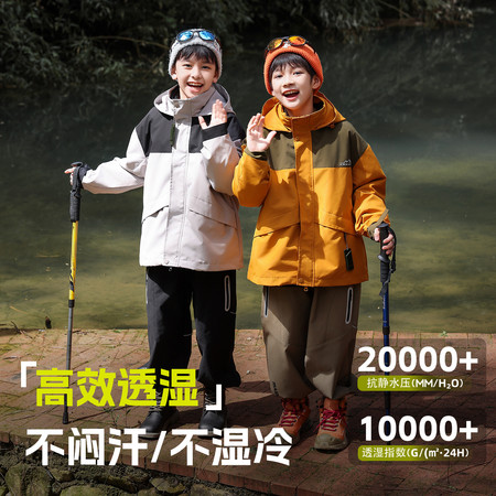 熊猫圆圆&熊猫圆圆&WT999三合一真冲锋衣