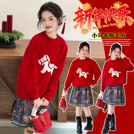 大妞小妞网供&大妞小妞网供&2557小马毛衣