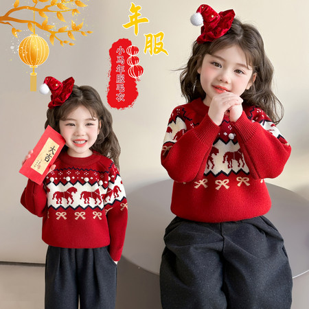 毛衣集&毛衣集&25D-费尔岛风小马年款毛衣