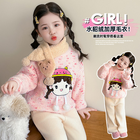 舒衣阁&舒衣阁&舒衣阁-可爱小女孩水貂绒毛衣
