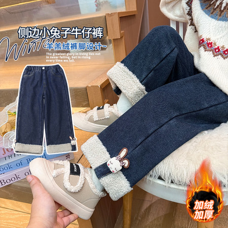 舒衣阁&舒衣阁&舒衣阁-脚口羊羔毛小兔子牛仔裤
