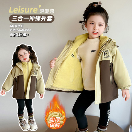 舒衣阁&舒衣阁&舒衣阁-秋冬新款卡皮巴拉三合一冲锋衣外套