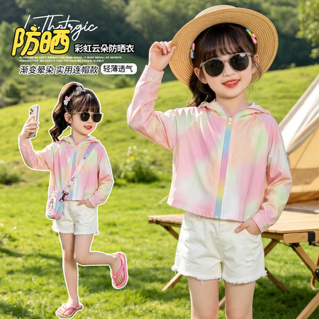 舒衣阁&舒衣阁&舒衣阁-彩虹晕染防晒衣