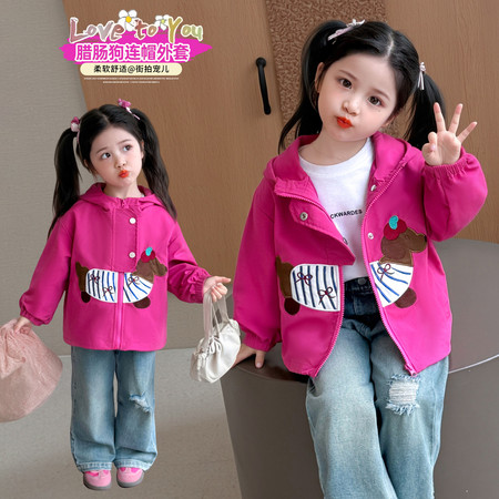 小彭友&小彭友&02腊肠狗冲锋衣外套