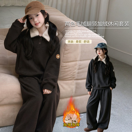 亲情树&亲情树&59065两色真毛翻领加绒韩系休闲两件套