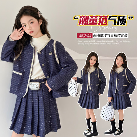 童都童装&童都童装&2601款百褶裙小香风套装