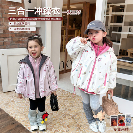 韩尚毛毛虫&韩尚毛毛虫&HS65525印花冲锋衣两件套