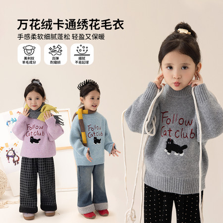 韩尚毛毛虫&韩尚毛毛虫&HS65582卡通绣花毛衣