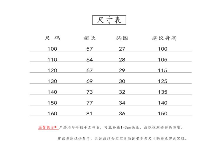 天使飞扬&19104蝴蝶汉服裙