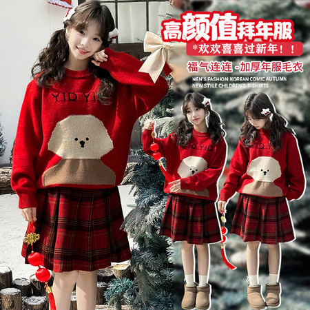 童年有梦&童年有梦&卡通小狗毛衣套装