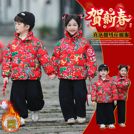 淘尚童品&淘尚童品&东北大花棉衣