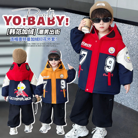 都市潮童&都市潮童&奥特曼79加绒外套