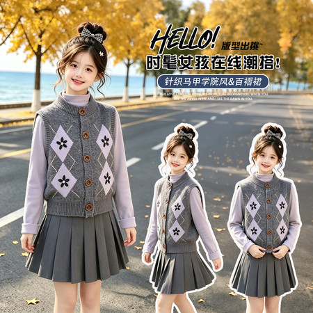 有果儿&有果儿&菱形格马甲套装