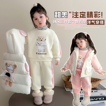金鑫童装&金鑫童装&太空熊马甲三件套