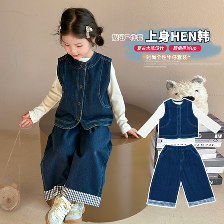 金鑫童装&金鑫童装&牛仔马甲三件套