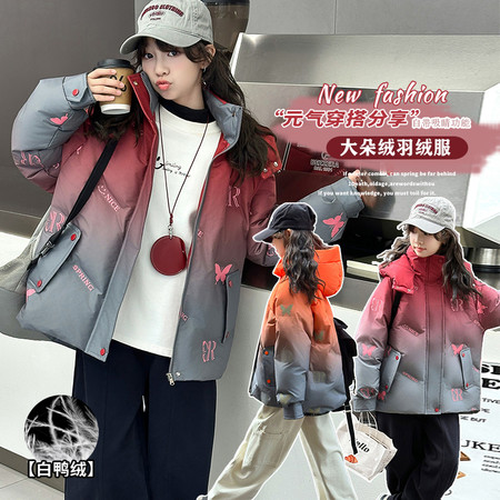 萌萱依品&萌萱依品&8888蝴蝶压花渐变羽绒服
