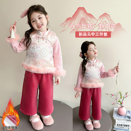 嘟丫丫童装&嘟丫丫童装&年服马甲三件套