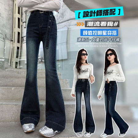 耀贝贝&耀贝贝&y25128款腰带喇叭裤