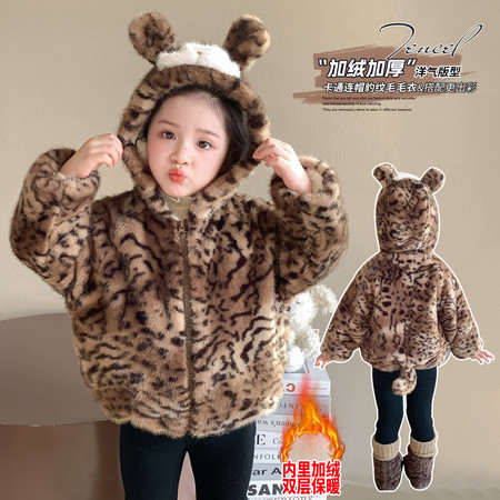柚米童装&柚米童装&豹纹老虎毛毛衣外套