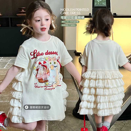 一年六班&一年六班&6653蛋糕连衣裙