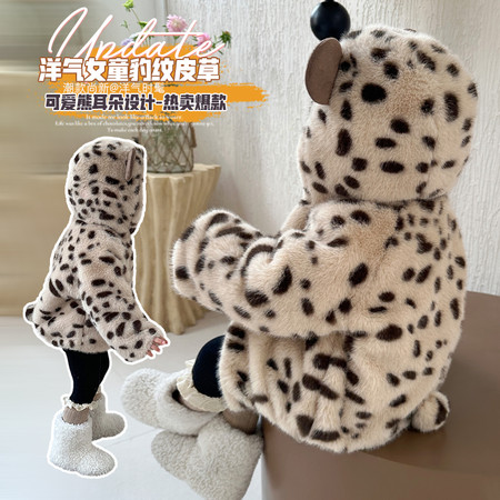 团团子&团团子&豹纹小熊毛毛衣