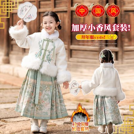 妍妍童装&妍妍童装&KDT9669国风羽绒服织锦马面裙套装