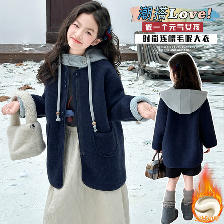 米佑Kids&米佑Kids&MY-2533连帽加绒加厚呢大衣