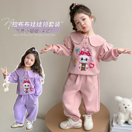 小兔快跑&小兔快跑&C11拉布布娃娃领套装