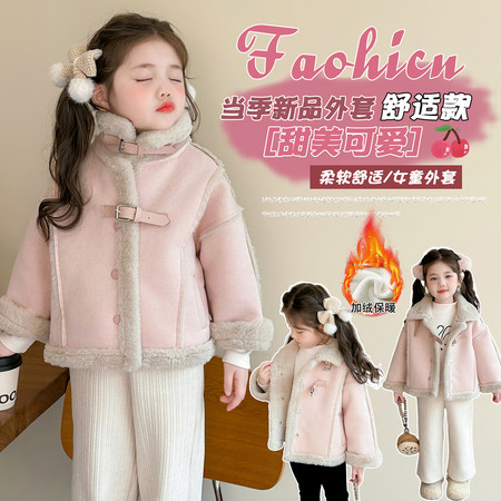 小兔快跑&小兔快跑&D03-粉色皮扣加厚皮毛一体外套