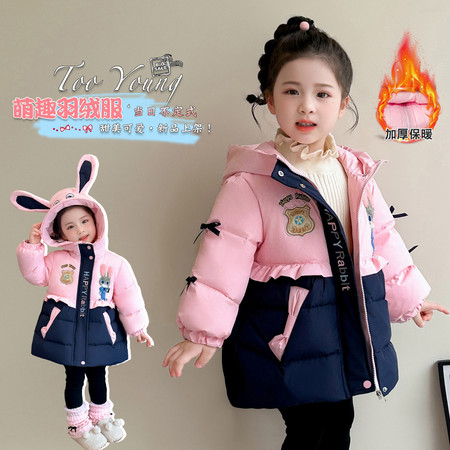 小兔快跑&小兔快跑&8028兔子警官羽绒服