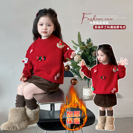 小兔快跑&小兔快跑&D12-圣诞手工玩偶加厚毛衣